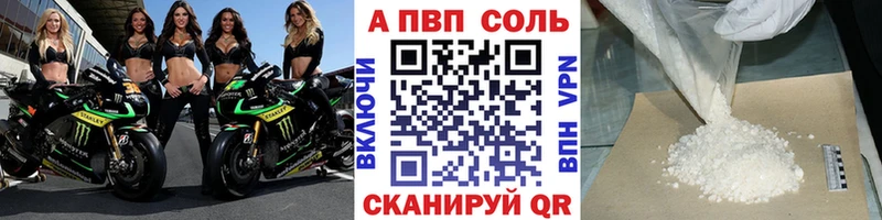 A PVP Соль  наркошоп  Электросталь 