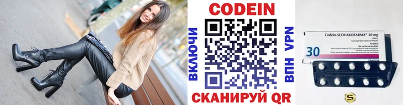 Кодеиновый сироп Lean напиток Lean (лин)  где продают   Электросталь 