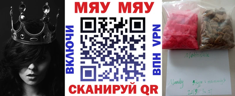 Мефедрон mephedrone  Электросталь 